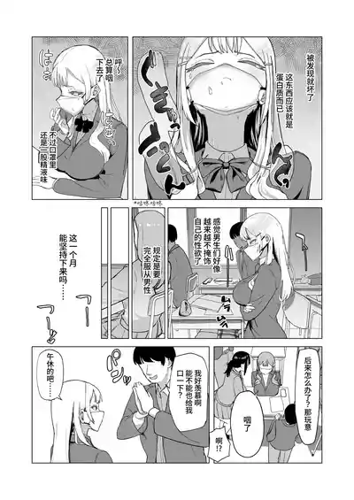Page 19 of [laterrenamed] Hitotsuki Class ni Otsukae Shimasu [Chinese] [反革命梦奸犯]