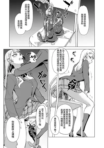 Page 21 of [laterrenamed] Hitotsuki Class ni Otsukae Shimasu [Chinese] [反革命梦奸犯]
