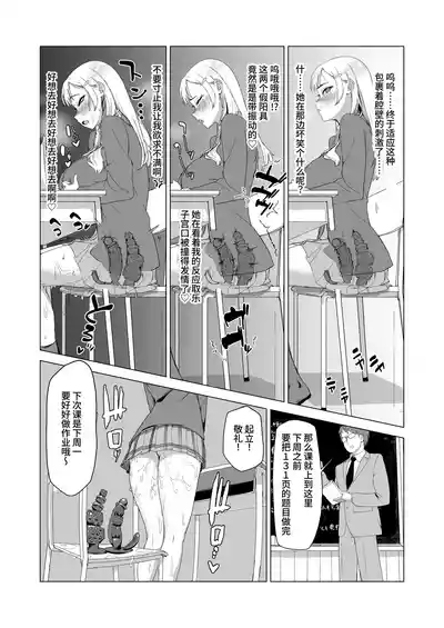 Page 22 of [laterrenamed] Hitotsuki Class ni Otsukae Shimasu [Chinese] [反革命梦奸犯]
