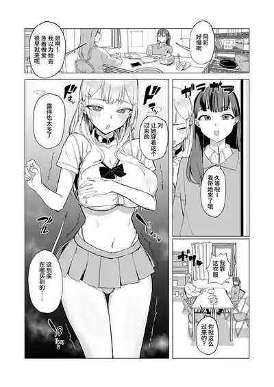 Page 24 of [laterrenamed] Hitotsuki Class ni Otsukae Shimasu [Chinese] [反革命梦奸犯]