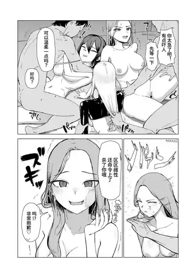 Page 36 of [laterrenamed] Hitotsuki Class ni Otsukae Shimasu [Chinese] [反革命梦奸犯]
