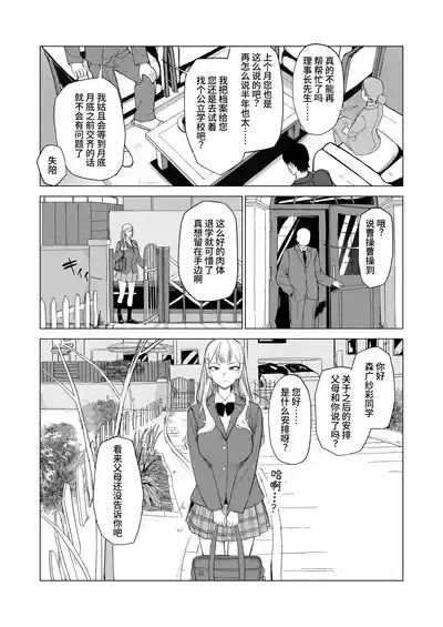 Page 3 of [laterrenamed] Hitotsuki Class ni Otsukae Shimasu [Chinese] [反革命梦奸犯]