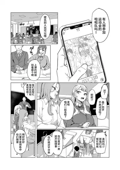 Page 41 of [laterrenamed] Hitotsuki Class ni Otsukae Shimasu [Chinese] [反革命梦奸犯]