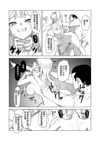 Page 47 of [laterrenamed] Hitotsuki Class ni Otsukae Shimasu [Chinese] [反革命梦奸犯]