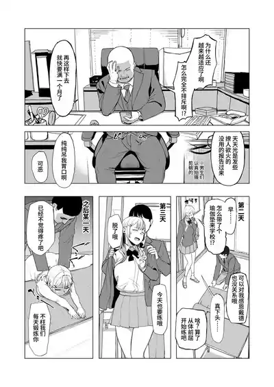 Page 48 of [laterrenamed] Hitotsuki Class ni Otsukae Shimasu [Chinese] [反革命梦奸犯]