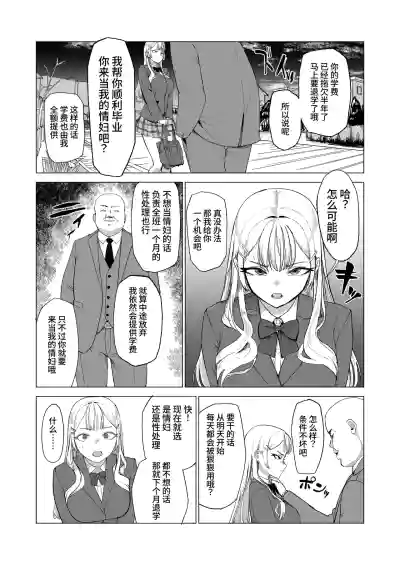 Page 4 of [laterrenamed] Hitotsuki Class ni Otsukae Shimasu [Chinese] [反革命梦奸犯]