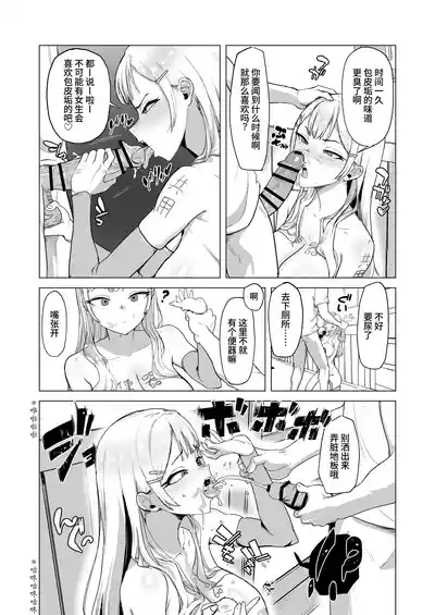 Page 57 of [laterrenamed] Hitotsuki Class ni Otsukae Shimasu [Chinese] [反革命梦奸犯]