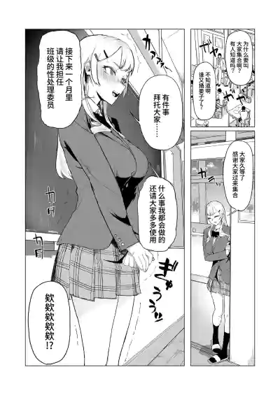 Page 5 of [laterrenamed] Hitotsuki Class ni Otsukae Shimasu [Chinese] [反革命梦奸犯]
