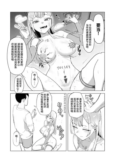 Page 64 of [laterrenamed] Hitotsuki Class ni Otsukae Shimasu [Chinese] [反革命梦奸犯]