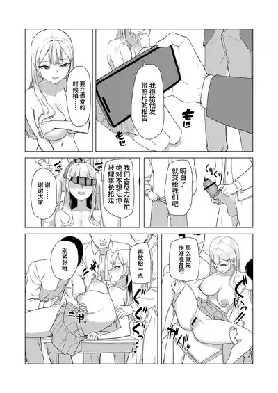 Page 9 of [laterrenamed] Hitotsuki Class ni Otsukae Shimasu [Chinese] [反革命梦奸犯]