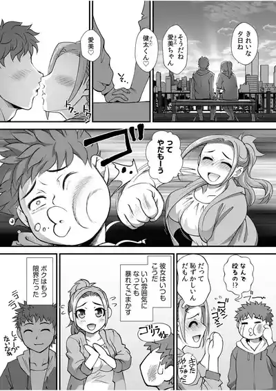 Page 1 of 彼女を躾ける僕のやり方