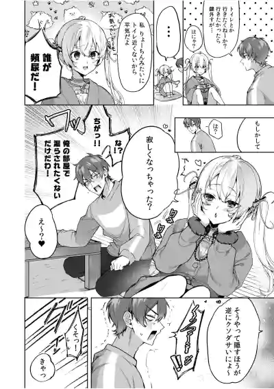 Page 2 of [もぐちょび] カノジョに手錠をかけたけど
