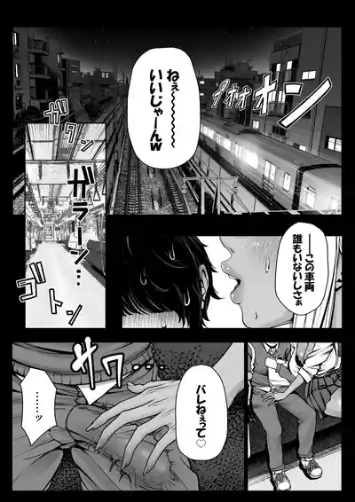 Page 3 of [Numata Kosaku (Numata)] Dekai Kuro Gal ni Shiborareru.