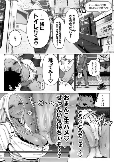 Page 9 of [Numata Kosaku (Numata)] Dekai Kuro Gal ni Shiborareru.