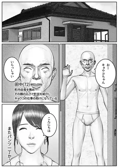 Page 10 of [Sukeyasukou] Hitozuma Seiho Lady ga Yoku ni Oboreteiku Hanashi