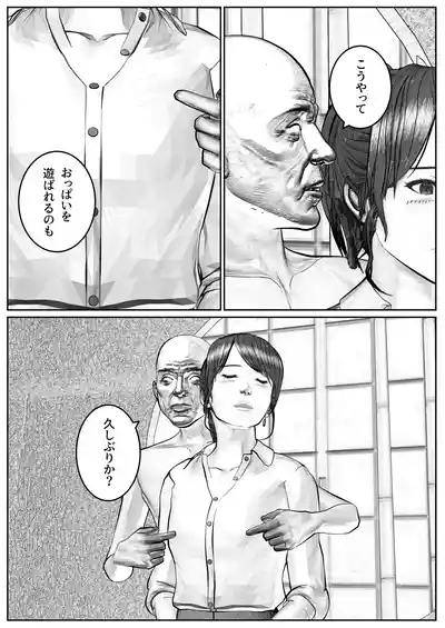 Page 21 of [Sukeyasukou] Hitozuma Seiho Lady ga Yoku ni Oboreteiku Hanashi