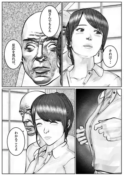 Page 22 of [Sukeyasukou] Hitozuma Seiho Lady ga Yoku ni Oboreteiku Hanashi