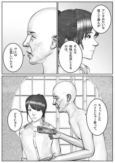 Page 28 of [Sukeyasukou] Hitozuma Seiho Lady ga Yoku ni Oboreteiku Hanashi