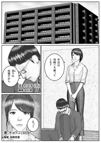 Page 2 of [Sukeyasukou] Hitozuma Seiho Lady ga Yoku ni Oboreteiku Hanashi