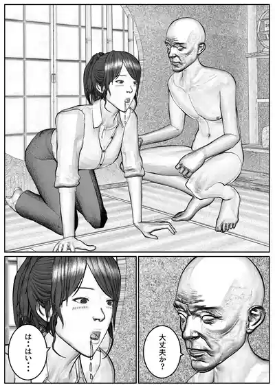 Page 35 of [Sukeyasukou] Hitozuma Seiho Lady ga Yoku ni Oboreteiku Hanashi