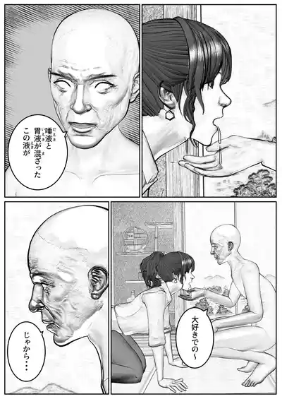 Page 36 of [Sukeyasukou] Hitozuma Seiho Lady ga Yoku ni Oboreteiku Hanashi