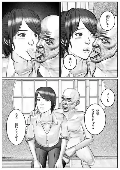 Page 39 of [Sukeyasukou] Hitozuma Seiho Lady ga Yoku ni Oboreteiku Hanashi