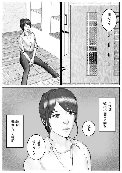 Page 3 of [Sukeyasukou] Hitozuma Seiho Lady ga Yoku ni Oboreteiku Hanashi