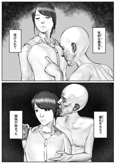 Page 44 of [Sukeyasukou] Hitozuma Seiho Lady ga Yoku ni Oboreteiku Hanashi