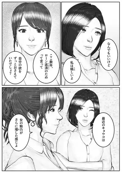 Page 48 of [Sukeyasukou] Hitozuma Seiho Lady ga Yoku ni Oboreteiku Hanashi