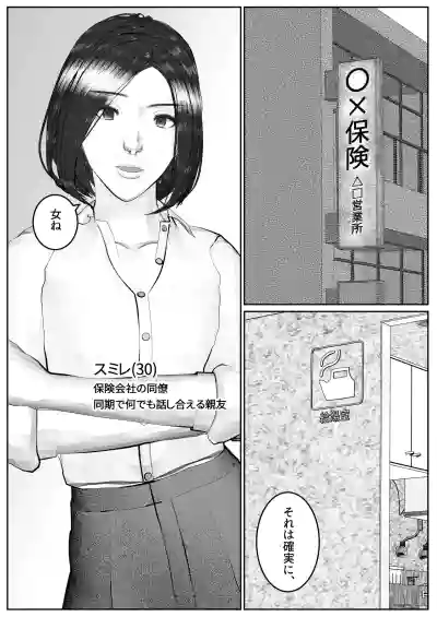 Page 4 of [Sukeyasukou] Hitozuma Seiho Lady ga Yoku ni Oboreteiku Hanashi