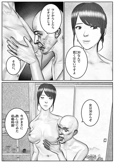 Page 56 of [Sukeyasukou] Hitozuma Seiho Lady ga Yoku ni Oboreteiku Hanashi