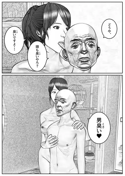 Page 60 of [Sukeyasukou] Hitozuma Seiho Lady ga Yoku ni Oboreteiku Hanashi