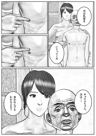 Page 64 of [Sukeyasukou] Hitozuma Seiho Lady ga Yoku ni Oboreteiku Hanashi