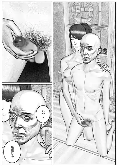 Page 65 of [Sukeyasukou] Hitozuma Seiho Lady ga Yoku ni Oboreteiku Hanashi