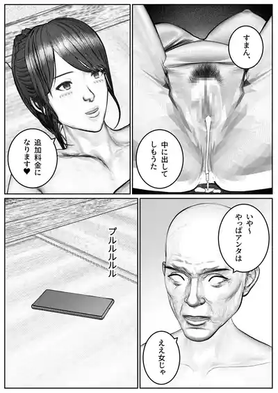 Page 81 of [Sukeyasukou] Hitozuma Seiho Lady ga Yoku ni Oboreteiku Hanashi