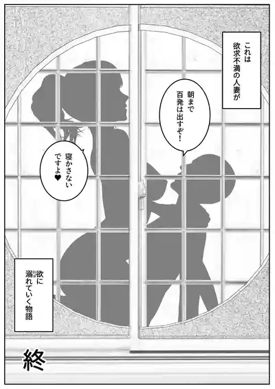 Page 84 of [Sukeyasukou] Hitozuma Seiho Lady ga Yoku ni Oboreteiku Hanashi