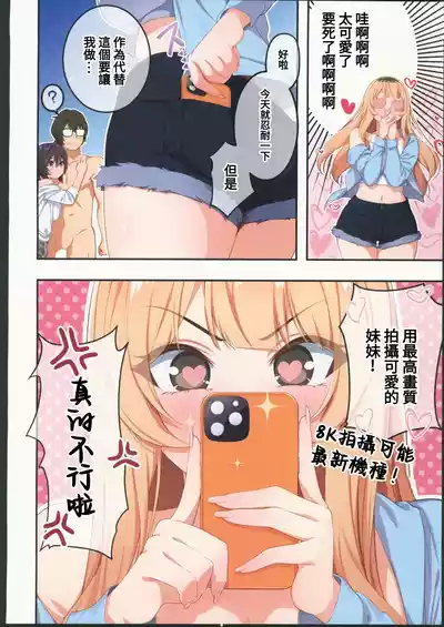 Page 41 of (C106) [Yamanashi Musume. (Shien)] Kateikyoushi to Shite Isorou Shita Hazu ga, Eroi Gyaru-tachi to Sekkusu Bakari Shiteimasu! 3 [Chinese] [禁漫漢化組]
