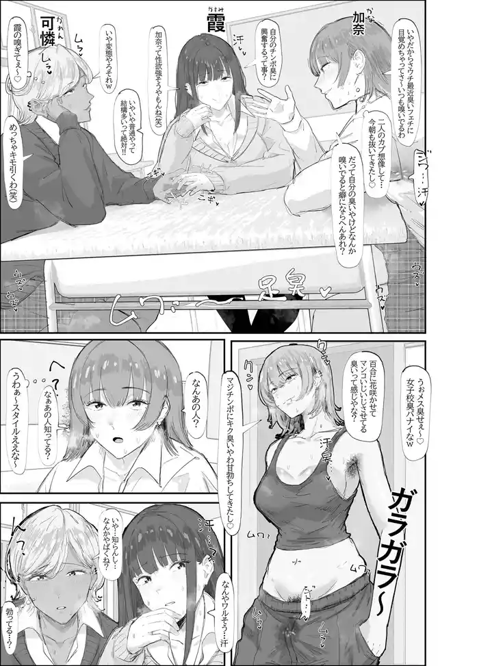 学校にあらわれた妖怪っぽいやつ