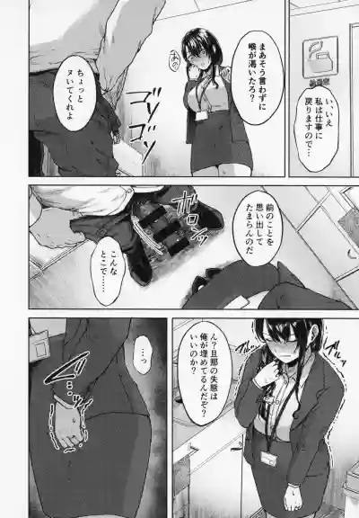 Page 2 of [Tadano Mezashi] Iyayo Iyayo mo Mesu no Saga - Melonbook 4P Manga Leaflet