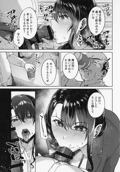 Page 3 of [Tadano Mezashi] Iyayo Iyayo mo Mesu no Saga - Melonbook 4P Manga Leaflet