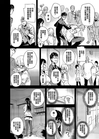 Page 21 of (C96) [Fatalpulse (朝凪)] VictimGirlsR 私は、負けません! [中国翻訳] [無修正]