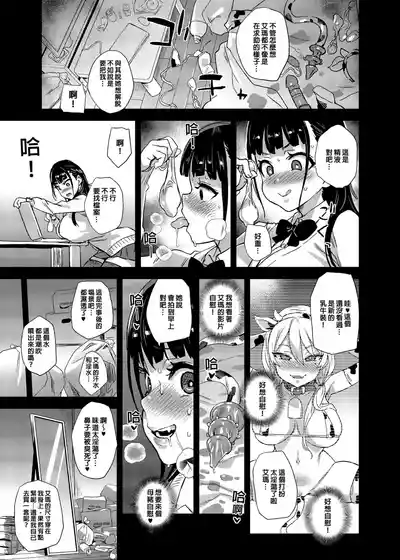Page 22 of (C96) [Fatalpulse (朝凪)] VictimGirlsR 私は、負けません! [中国翻訳] [無修正]
