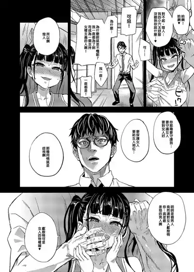 Page 39 of (C96) [Fatalpulse (朝凪)] VictimGirlsR 私は、負けません! [中国翻訳] [無修正]