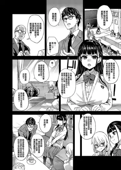 Page 3 of (C96) [Fatalpulse (朝凪)] VictimGirlsR 私は、負けません! [中国翻訳] [無修正]