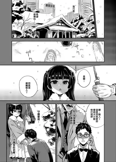 Page 40 of (C96) [Fatalpulse (朝凪)] VictimGirlsR 私は、負けません! [中国翻訳] [無修正]
