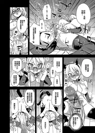 Page 9 of (C96) [Fatalpulse (朝凪)] VictimGirlsR 私は、負けません! [中国翻訳] [無修正]