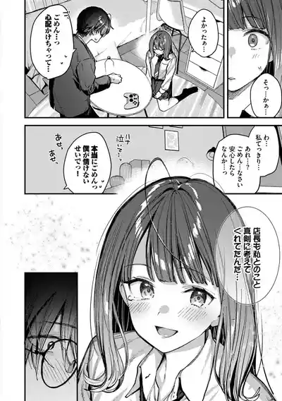 Page 175 of Tabisaki de Iede Shoujo o Hirotta