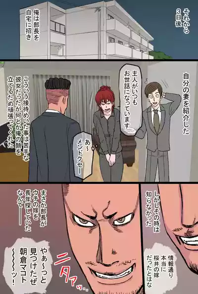 Page 7 of [Kintama Ookami] Moto Sukeban Datta Uchi no Nee-san Nyoubou ga Yarichin Joushi no Gokubuto Chinpo ni Kanzen Haiboku Shita Hanashi