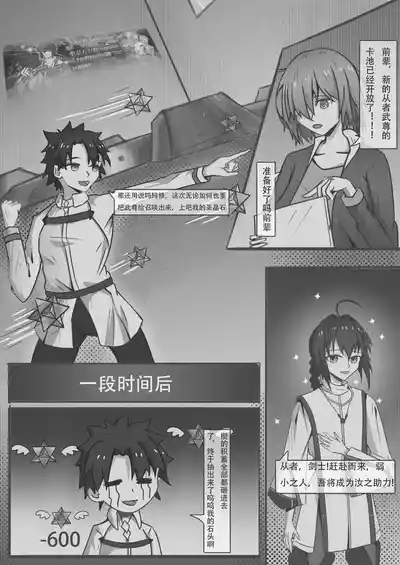 Page 3 of [DWhite_bai]艾莉亚小姐的邀约(Fate/Grand Order) [中文]