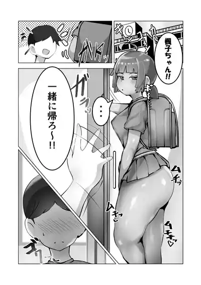 Page 3 of [Gesshirui (Capybara)] Mukuchi na Anoko wa Aitsu no Mono
